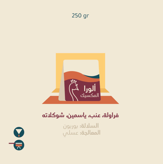 Peacock - Alora Mexico 250g - الورا المكسيك