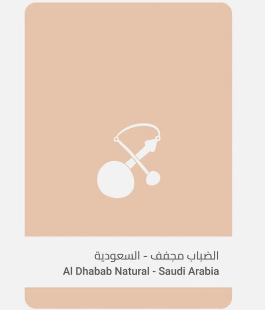 Sulalat - Saudi Aldhabab Natural 250g -  السعودية الضباب