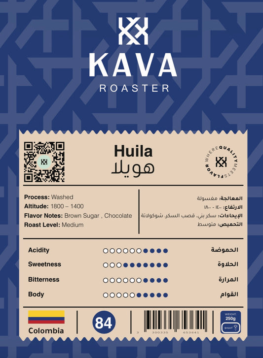 Kava - Colombia Huila 250g - كولمبيا هويلا ( Espresso )