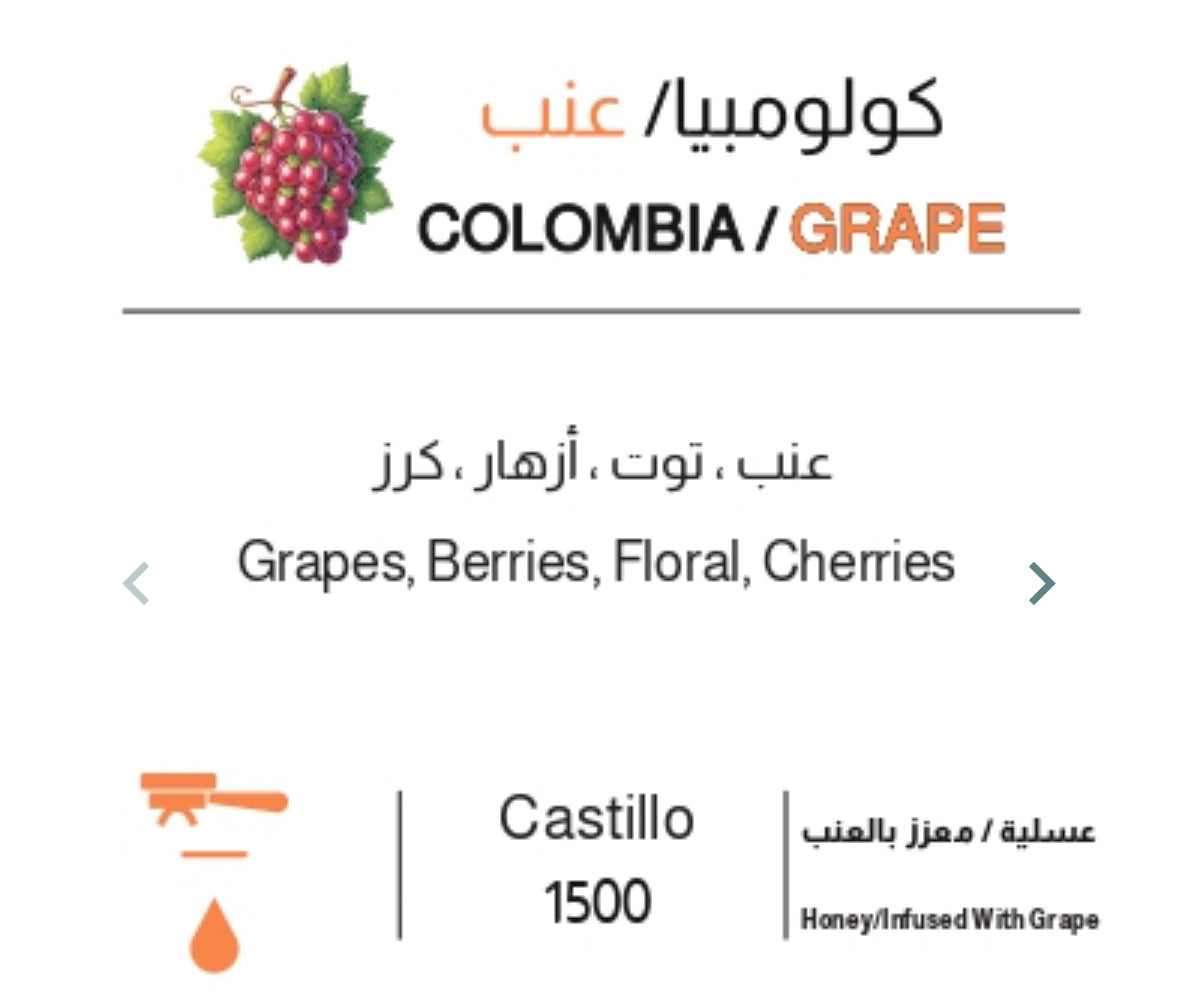 Webrew - Colombia Honey Grape  250g - كولومبيا عنب