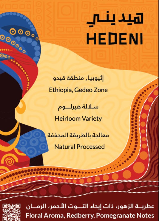 Kiffa Hedeni Ethiopia 250g -  هيديني اثيوبيا