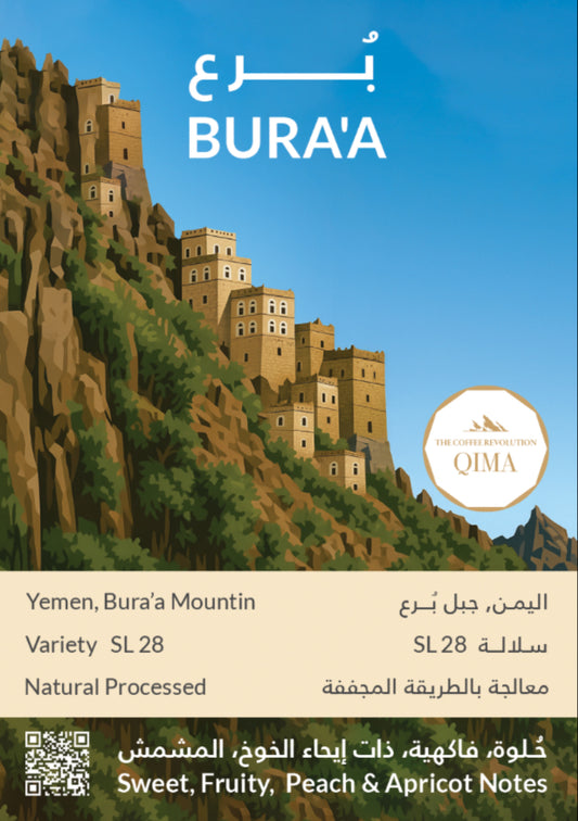 Kiffa Yemen Bura’a 250g  - اليمن برع