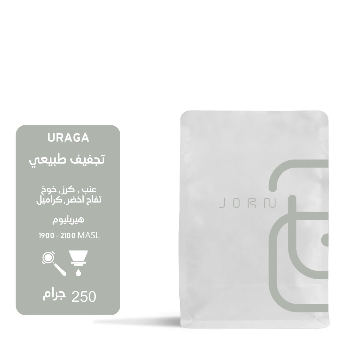 Jorn - Ethiopia Uraga 250g - اوراقا اثيوبيا