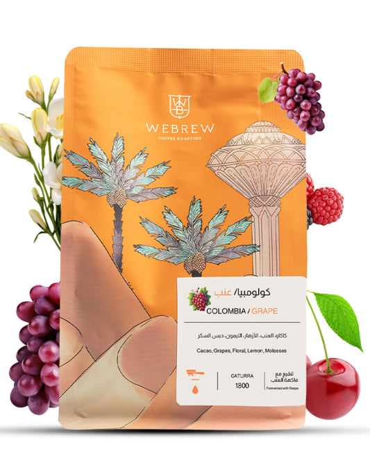 Webrew - Colombia Honey Grape  250g - كولومبيا عنب