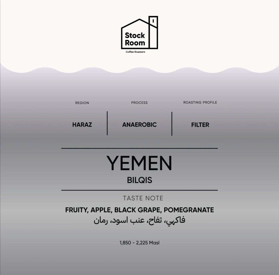 StockRoom - Yemen Bilqis 250g