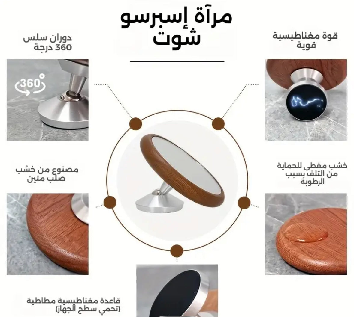 Wood Espresso Shot Mirror