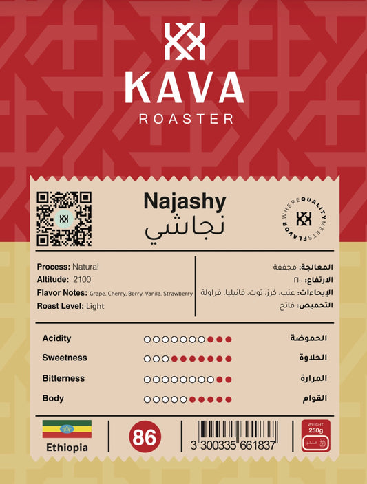 Kava - Ethiopia Najashy 250g - اثيوبيا نجاشي ( Filter )