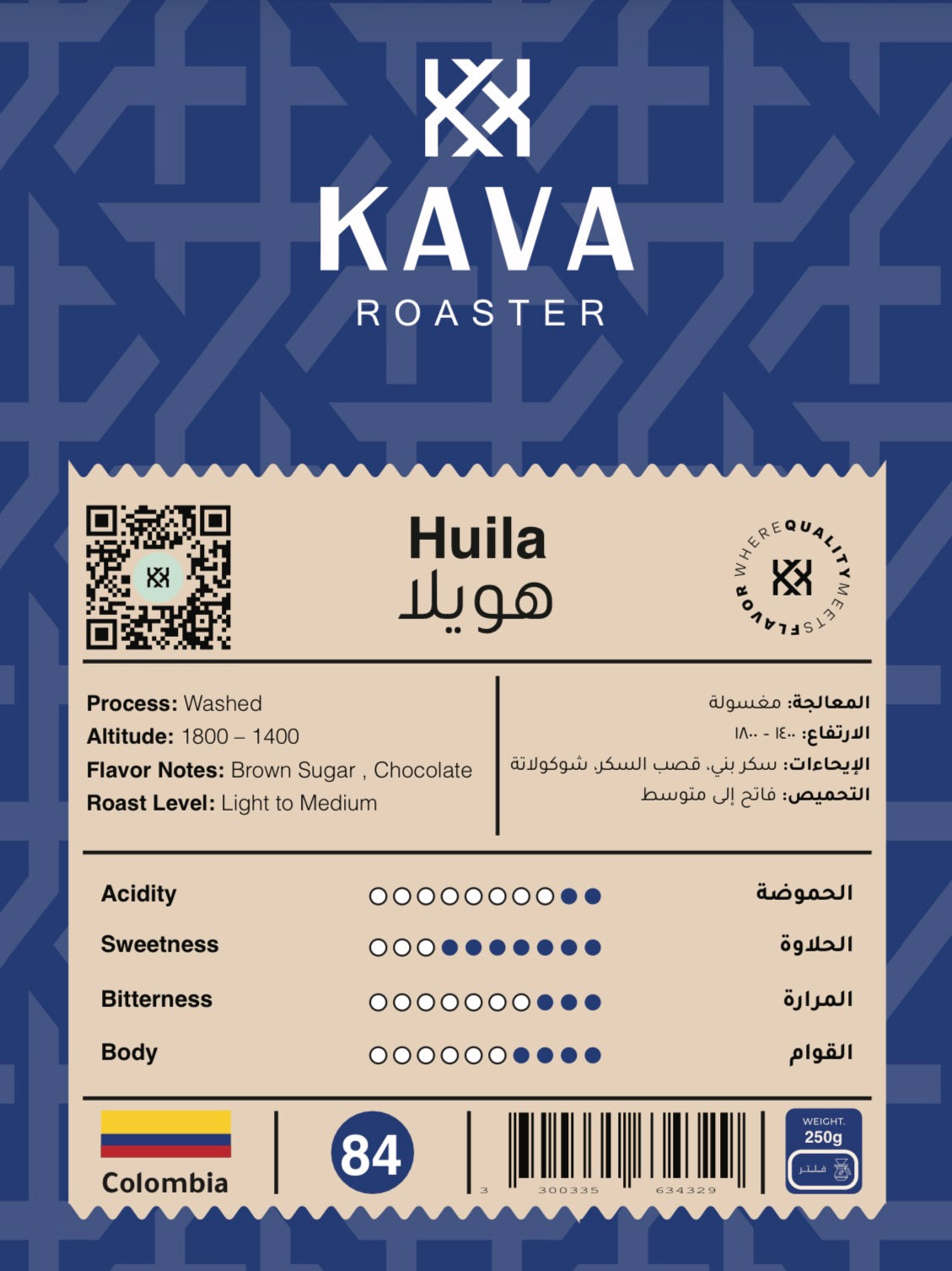 Kava - Colombia Huila 250g - كولمبيا هويلا ( Filter )