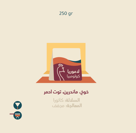 Peacock -  La Moreia Colombia 250g - لاموريا كولمبيا