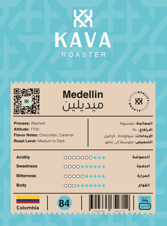 Kava - Colombia Medellin 250g - كولمبيا ميديلين