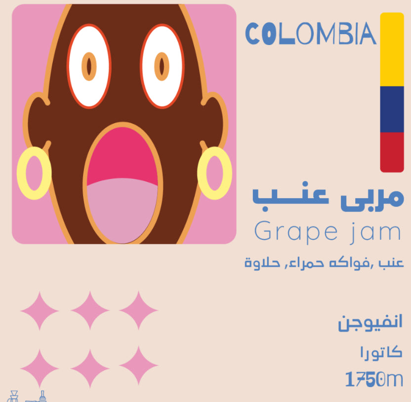 Olala - Colombia Grape jam 125g - مربى عنب كولمبيا