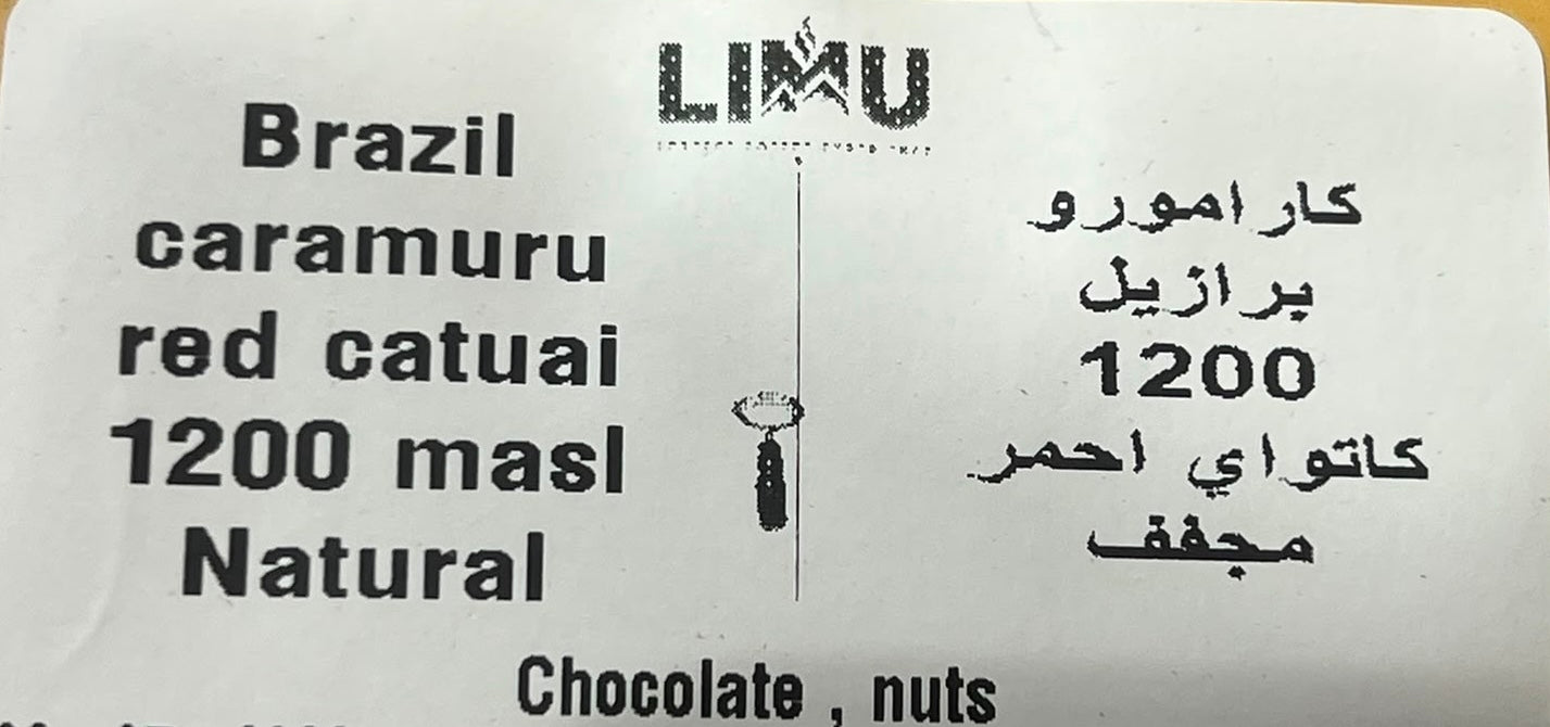 LIMU - Brazil Caramuru 250g - كارامورو البرازيل