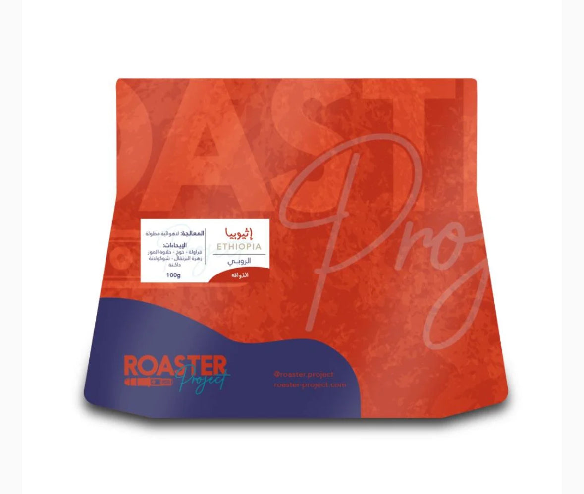 RoasterProject -  100g إثيوبيا الروبي