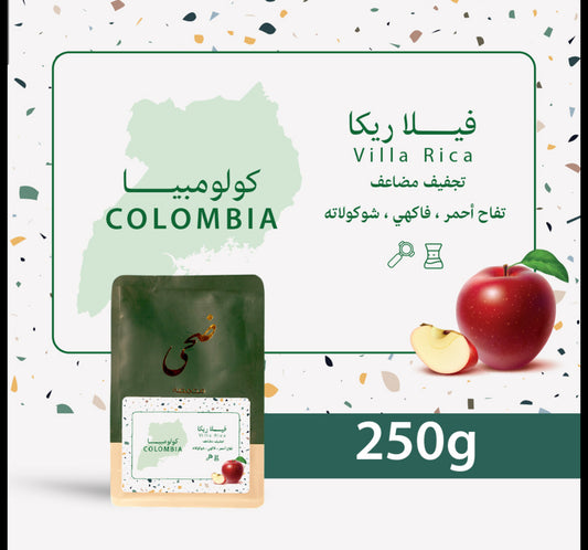 Doha - Colombia Villa Rica 250g - كولومبيا فيلا ريكا
