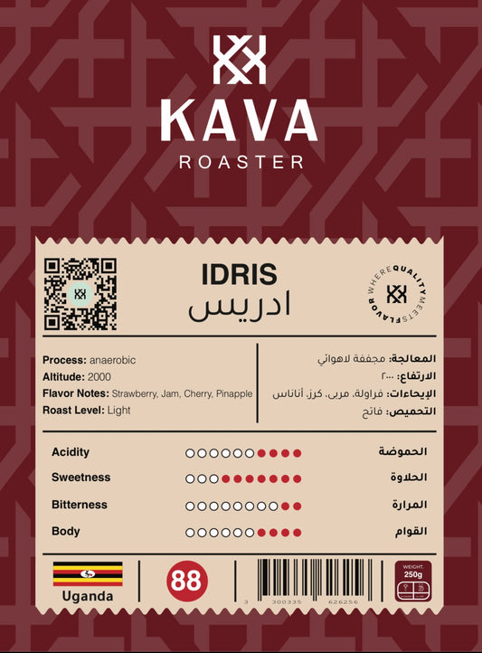 Kava - Uganda Idris 250g - اوغندا ادريس