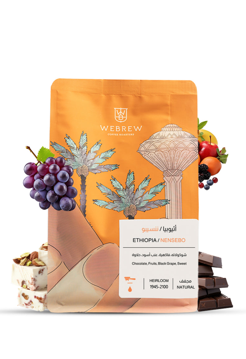 Webrew - Ethiopia Nansebo 250g - اثيبوبيا ننسيبو