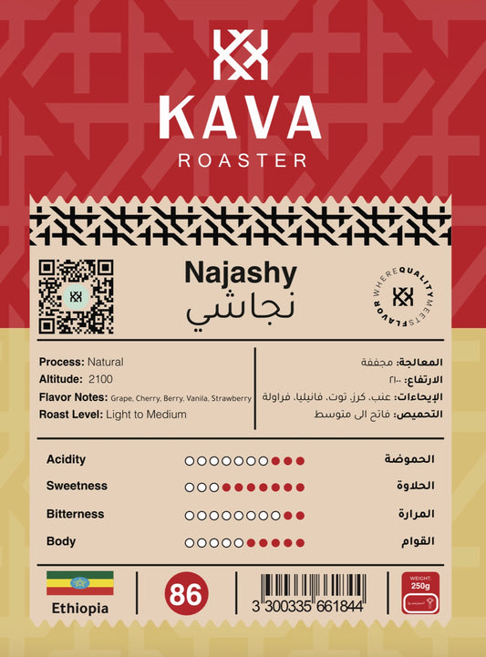 Kava - Ethiopia Najashy 250g - اثيوبيا نجاشي ( Espresso )