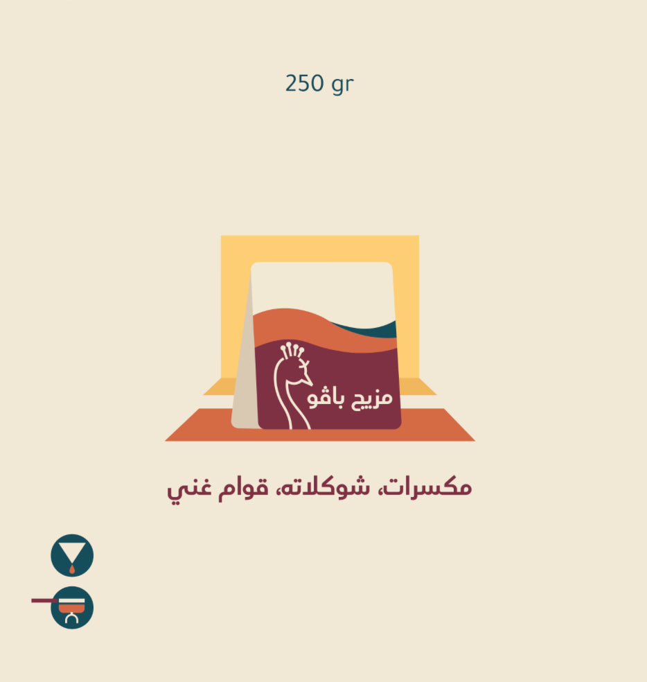 Peacock - Pavo Blend 250g - مزيج باڤو