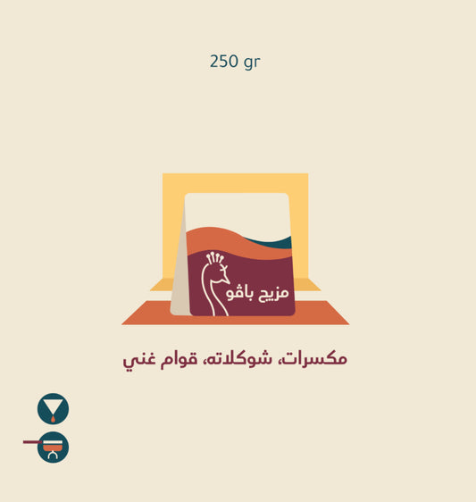 Peacock - Pavo Blend 250g - مزيج باڤو