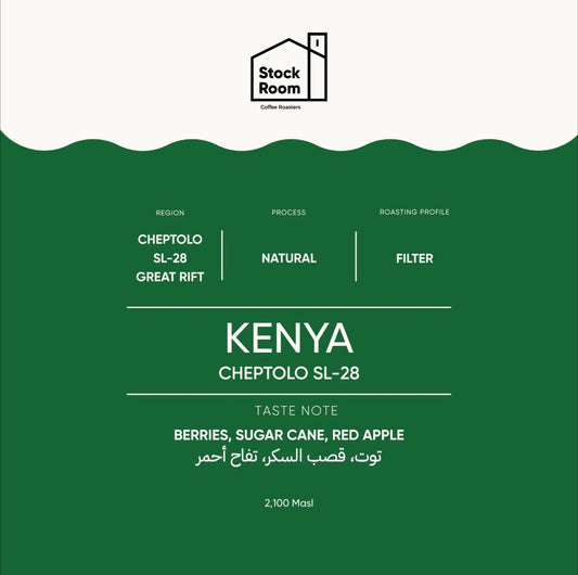 StockRoom - Kenya Cheptolo SL-28 250g