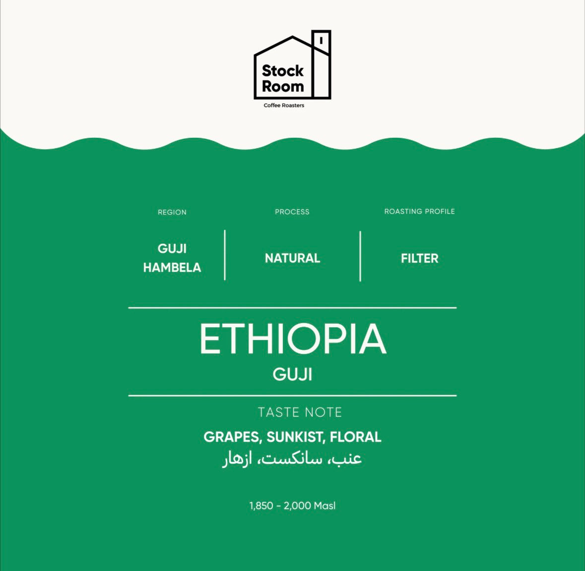 StockRoom - Ethiopia Guji 250g