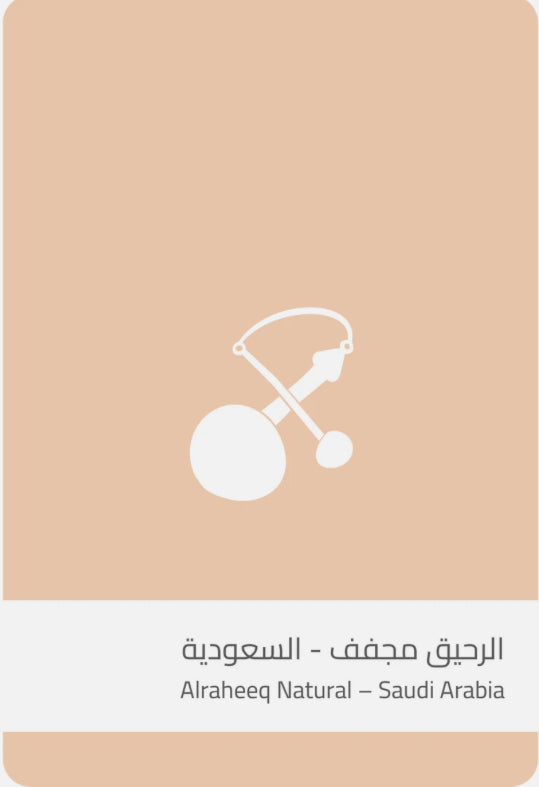 Sulalat - Saudi Alraheeq Natural 250g -  السعودية الرحيق
