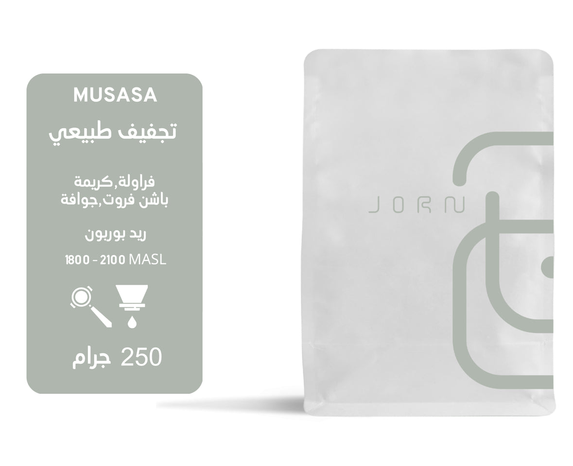 Jorn - Rawanda Musasa 250g - موساسا رواندا