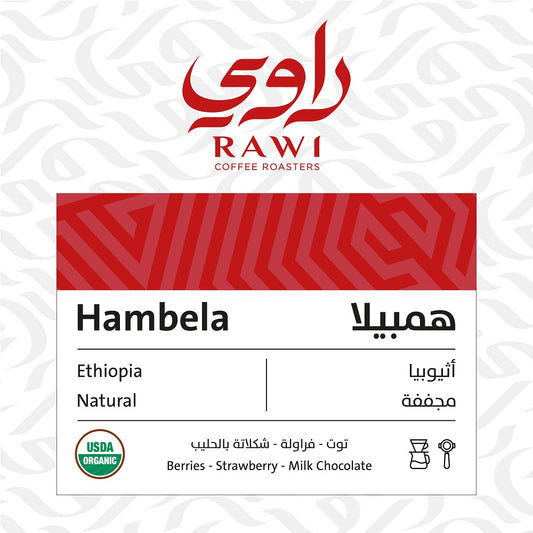 Rawi Hambela -  همبيلا