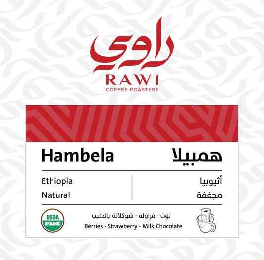 Rawi Hambela - همبيلا 7 اظرف فلاتر تقطير