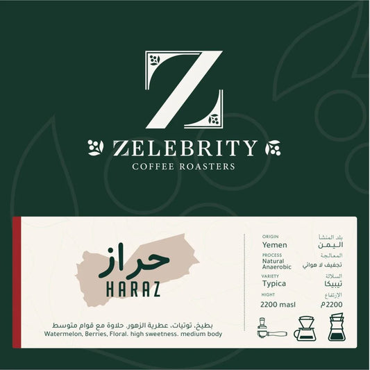 Zelebrity - Haraz  Yemen 125g - حراز اليمن