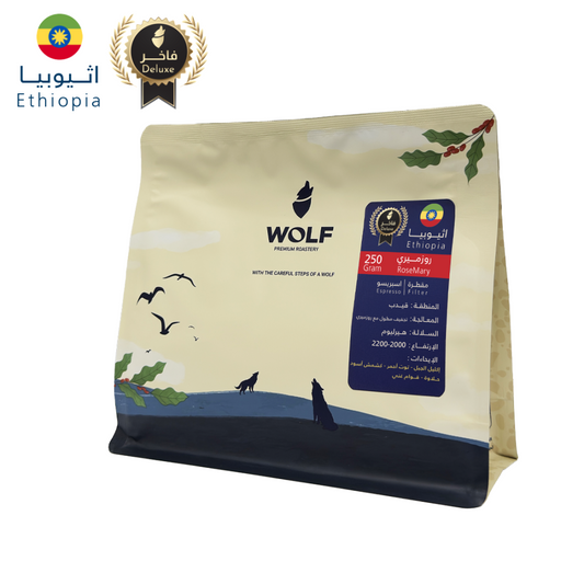 Wolf - Ethiopia Rosemary 250g - أثيوبيا روزماري