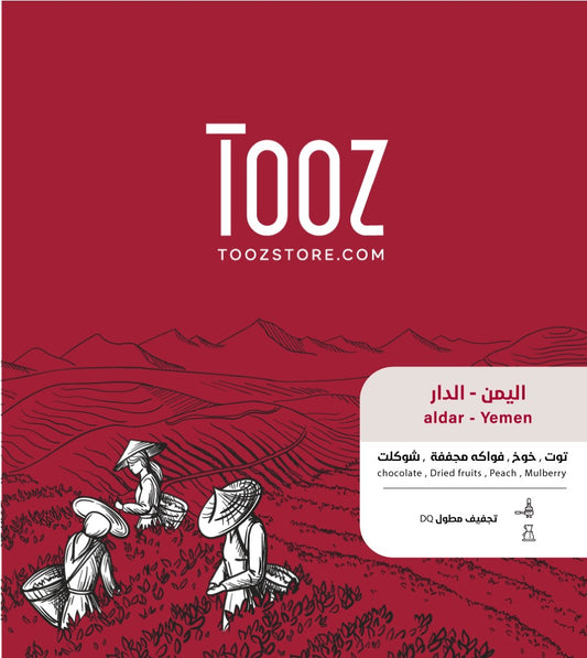 Tooz - Yemen Aldar DQ 125g - اليمن الدار