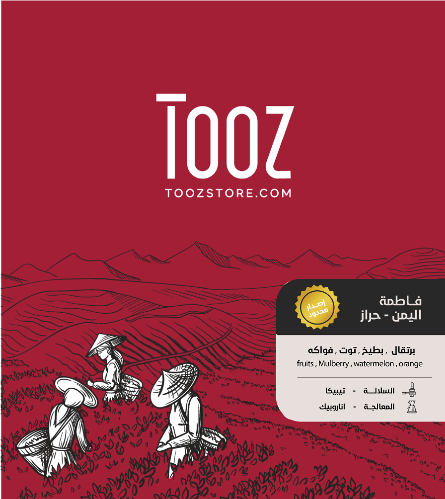 Tooz - Yemen Fatima  125g - اليمن فاطمه