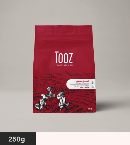 Tooz - Ethiopia Chelechele 250g - اثيوبيا شلشلي