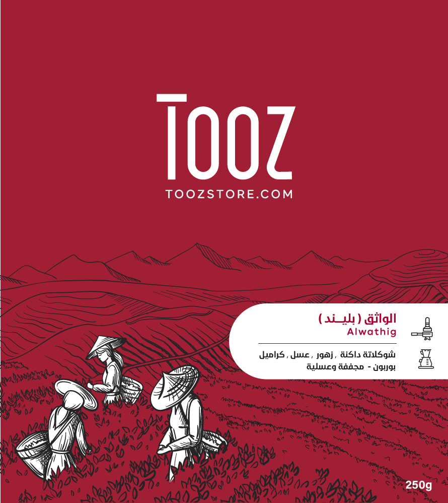 Tooz - Alwathig Blend 250g - الواثق بلند