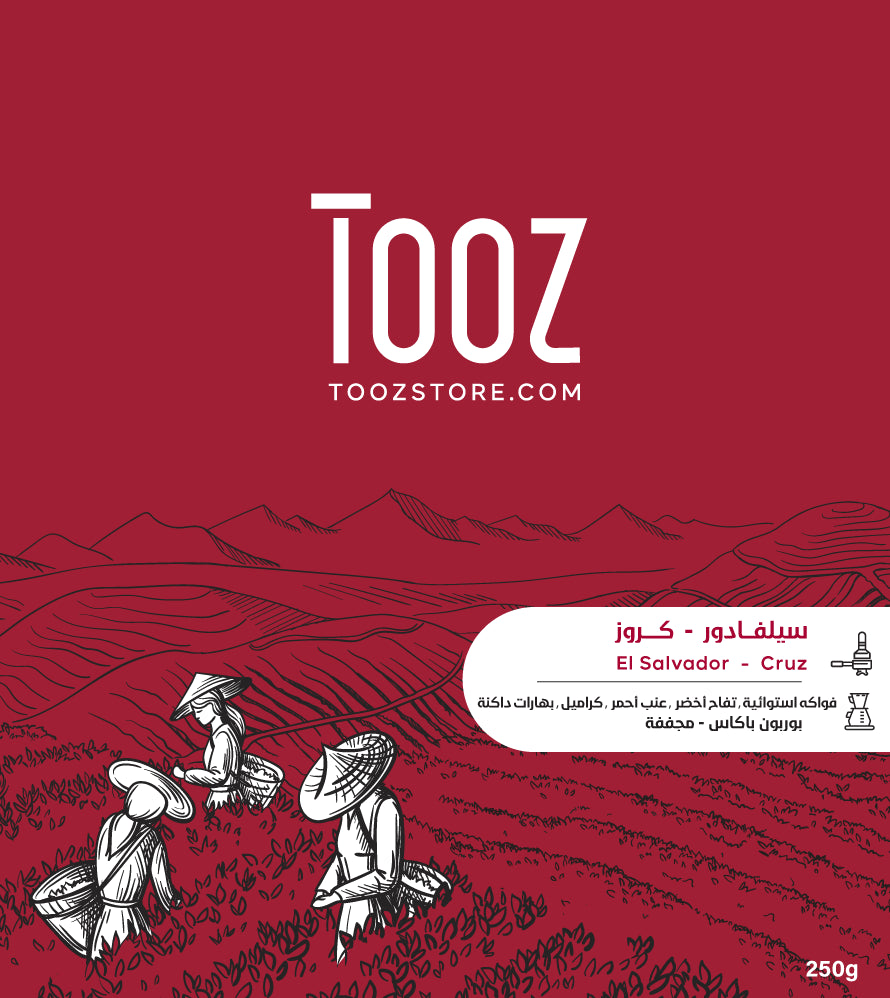 Tooz - ElSalvador CruZ 250g - السلفادور كروز