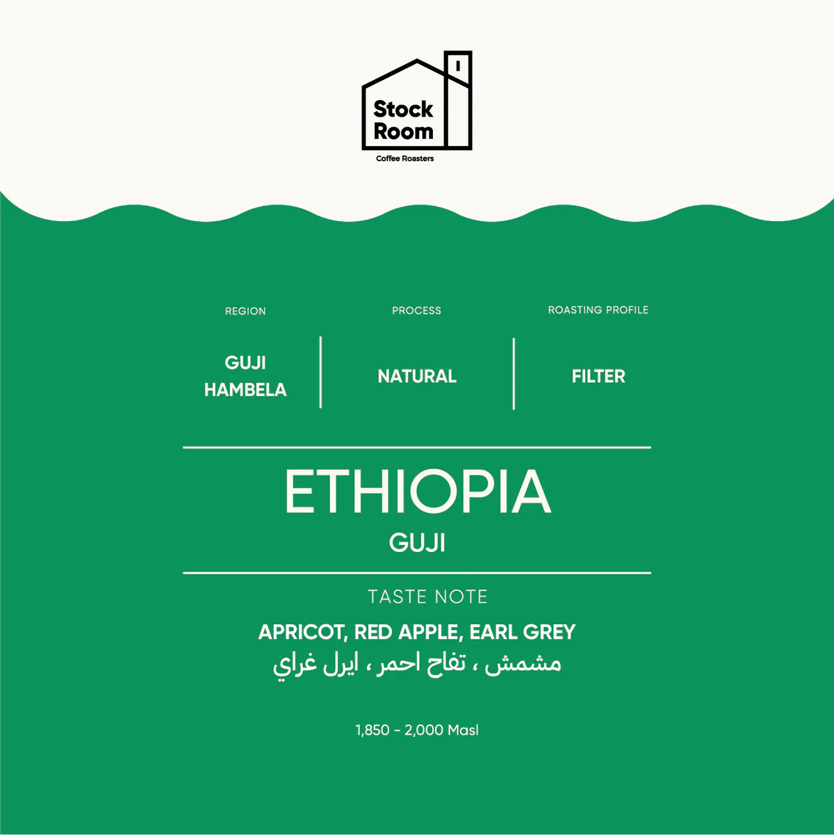 StockRoom - Ethiopia Guji 250g