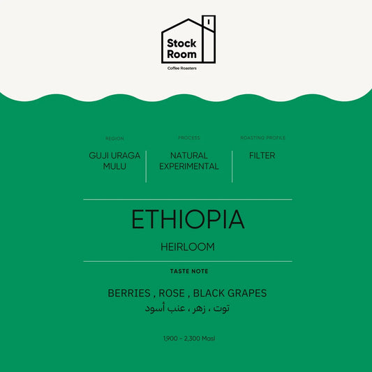 StockRoom - Ethiopia Guji Uraga Mulu 250g ( Filter )