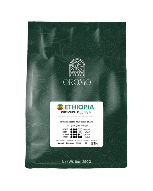 oromo - Ethiopia Chelchelle 250g - إثيوبيا شيلشيلي