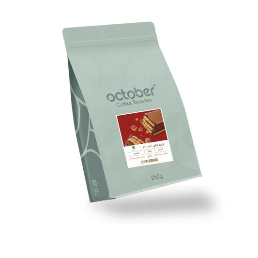 October Brzail KitKat 250g - البرازيل كيت كات