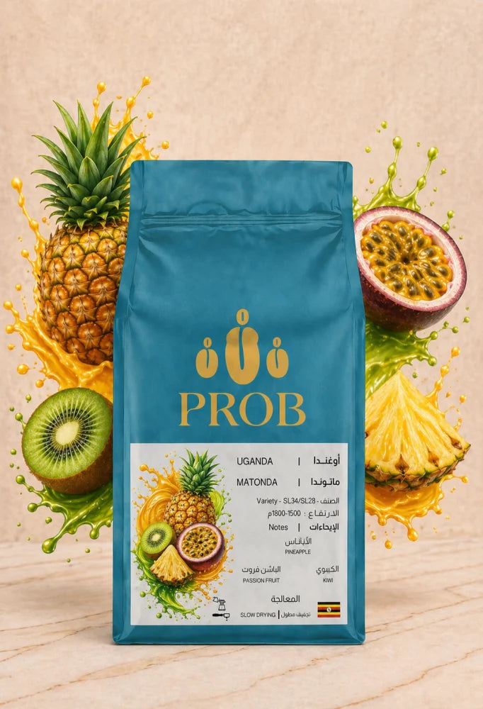Prob - Uganda Matonda 250g - اوغندا ماتوندا