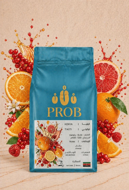 Prob - Kenya Tikit 250g - كينيا تيكيتي