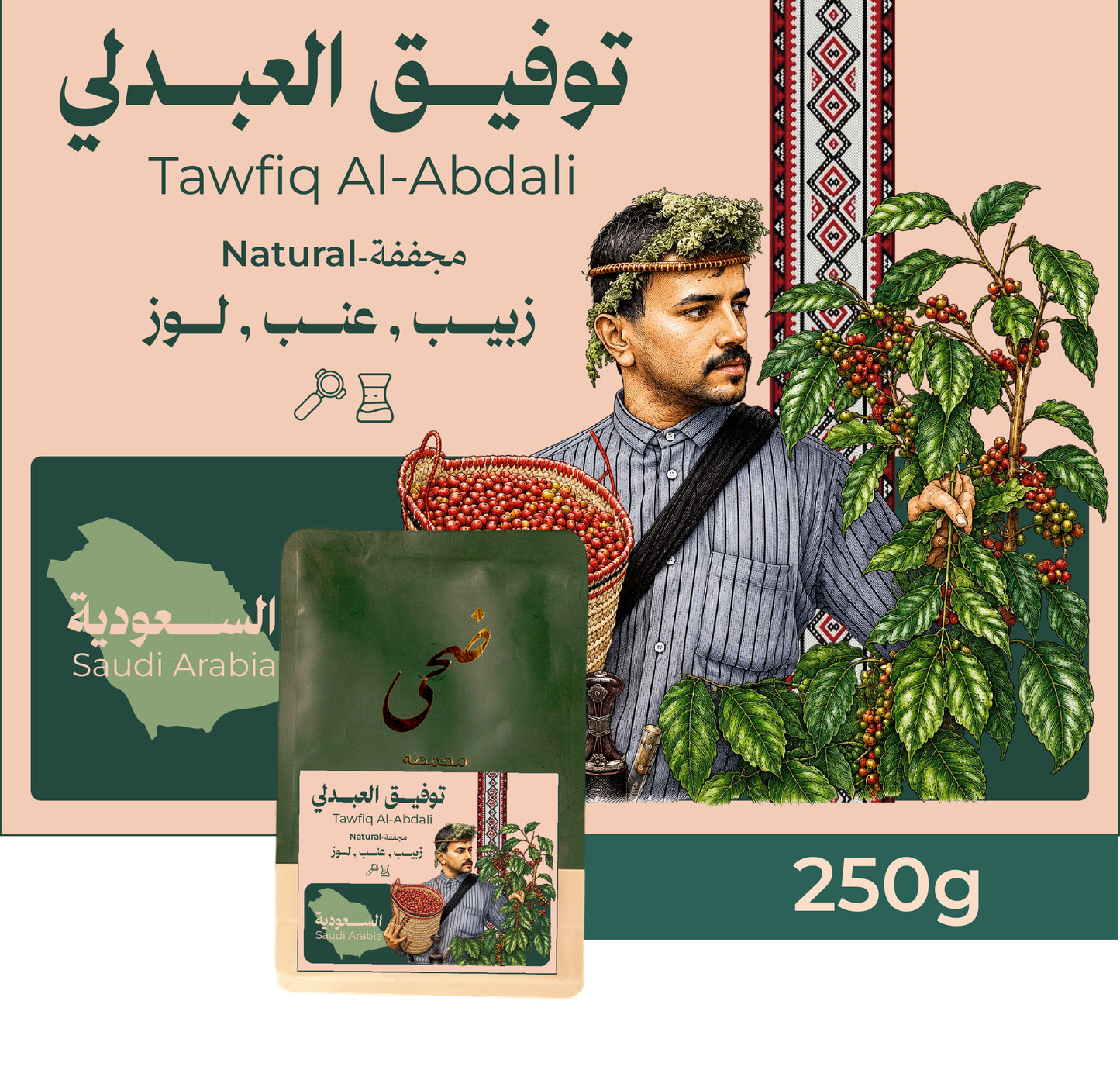 Doha - Saudi Tawfiq Al-abdali 250g - السعودية توفيق العبدلي