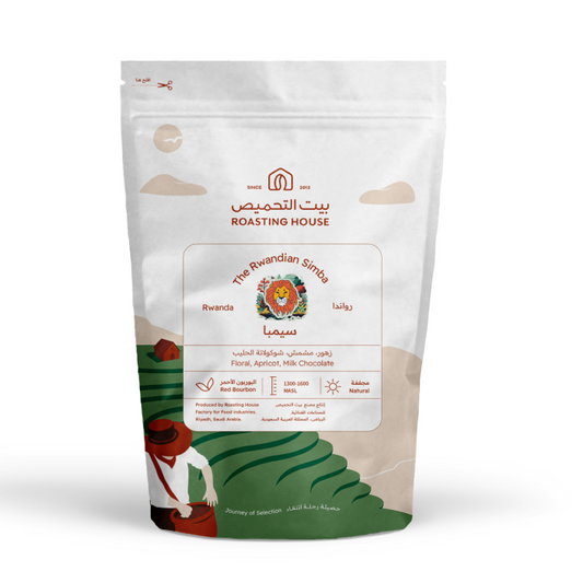 RH - The Rwandian Simba 227g - رواندا سيمبا - قهوة مزاد