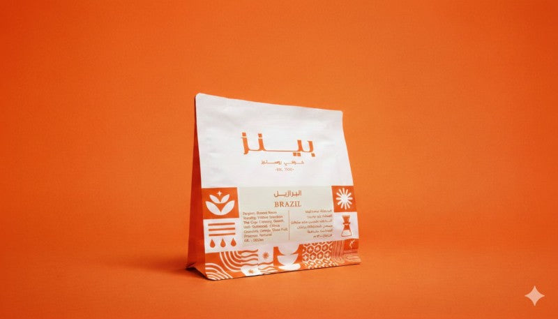 Beans - Brazil Minas 250g - برازيل ميناس