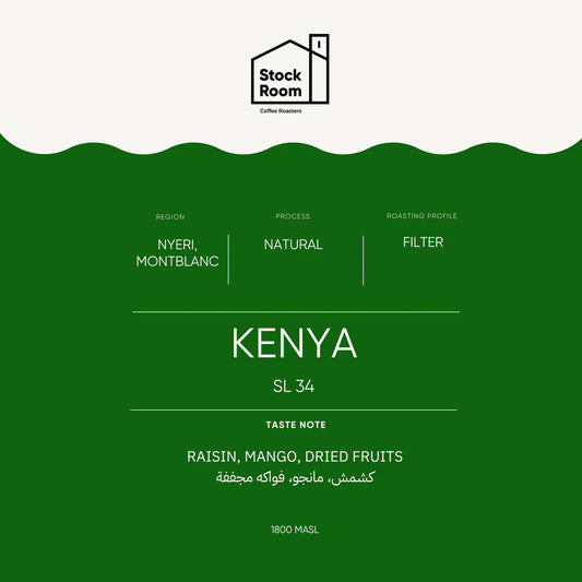 StockRoom Kenya SL-34 250g ( Filter )