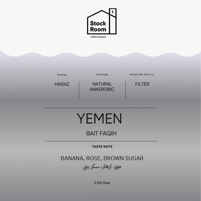 StockRoom - Yemen Bait Faqih 250g - اليمن بيت الفقيه