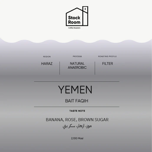 StockRoom - Yemen Bait Faqih 250g - اليمن بيت الفقيه