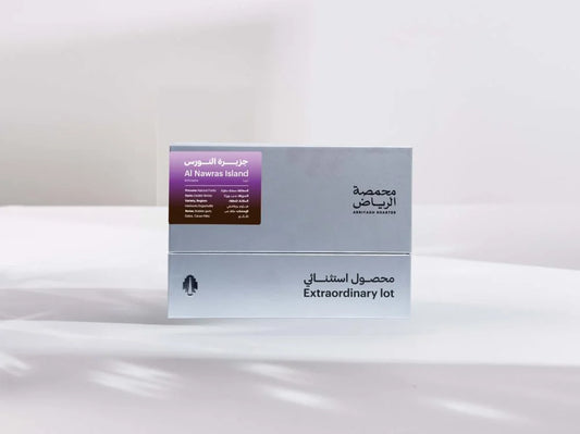 Arriyadh Ethiopia Al Nawras Island 250g  - قهوة جزيرة النورس