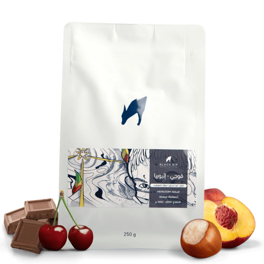 BlackSip -  Ethiopia Guji 250g - إثيوبيا قوجي